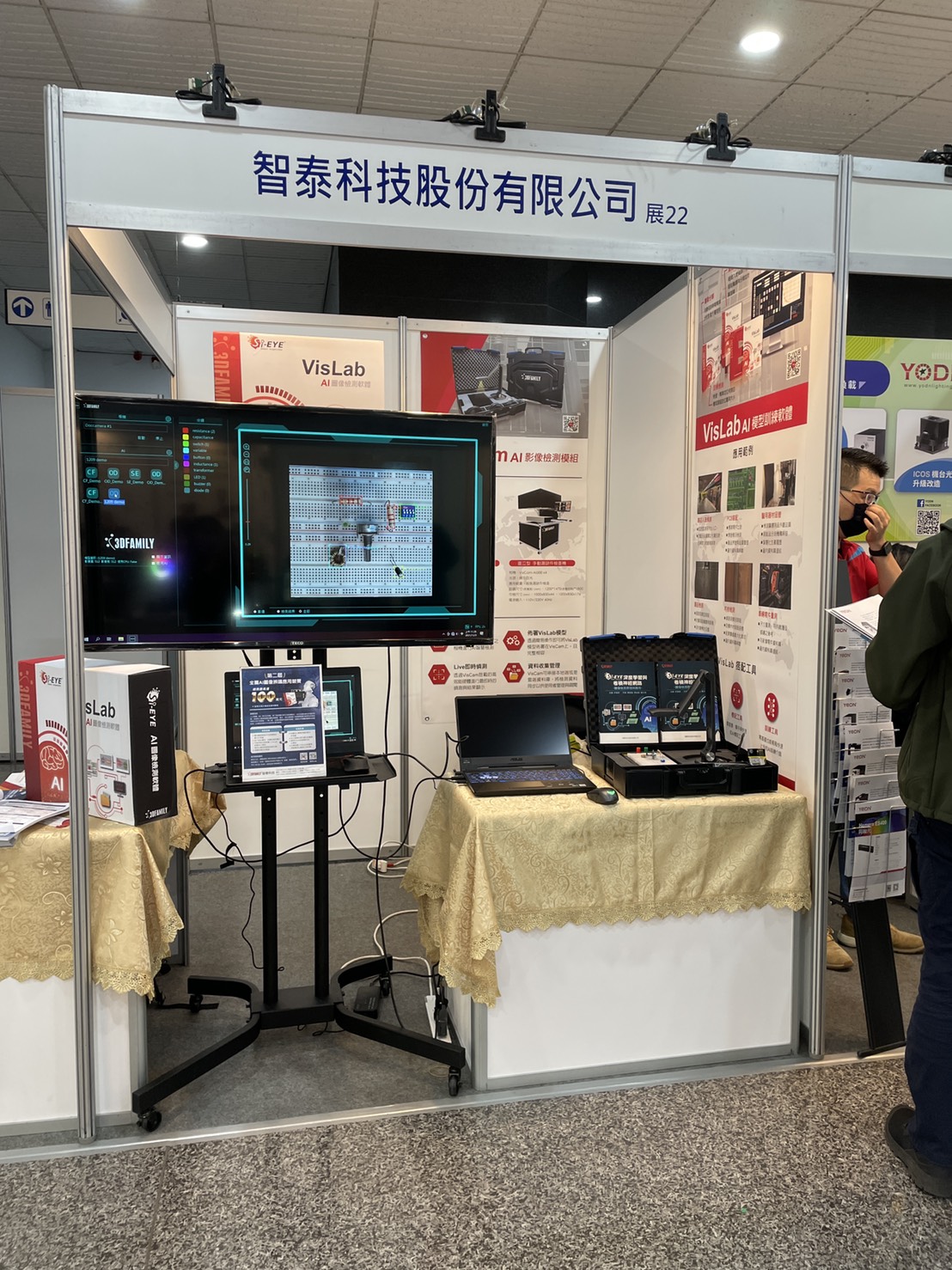 智泰科技股份有限公司